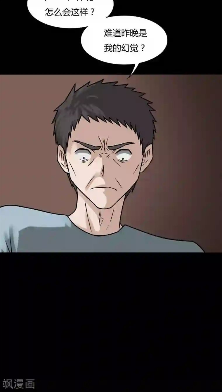 诡中有诡第101话 悔尸灭据(1)