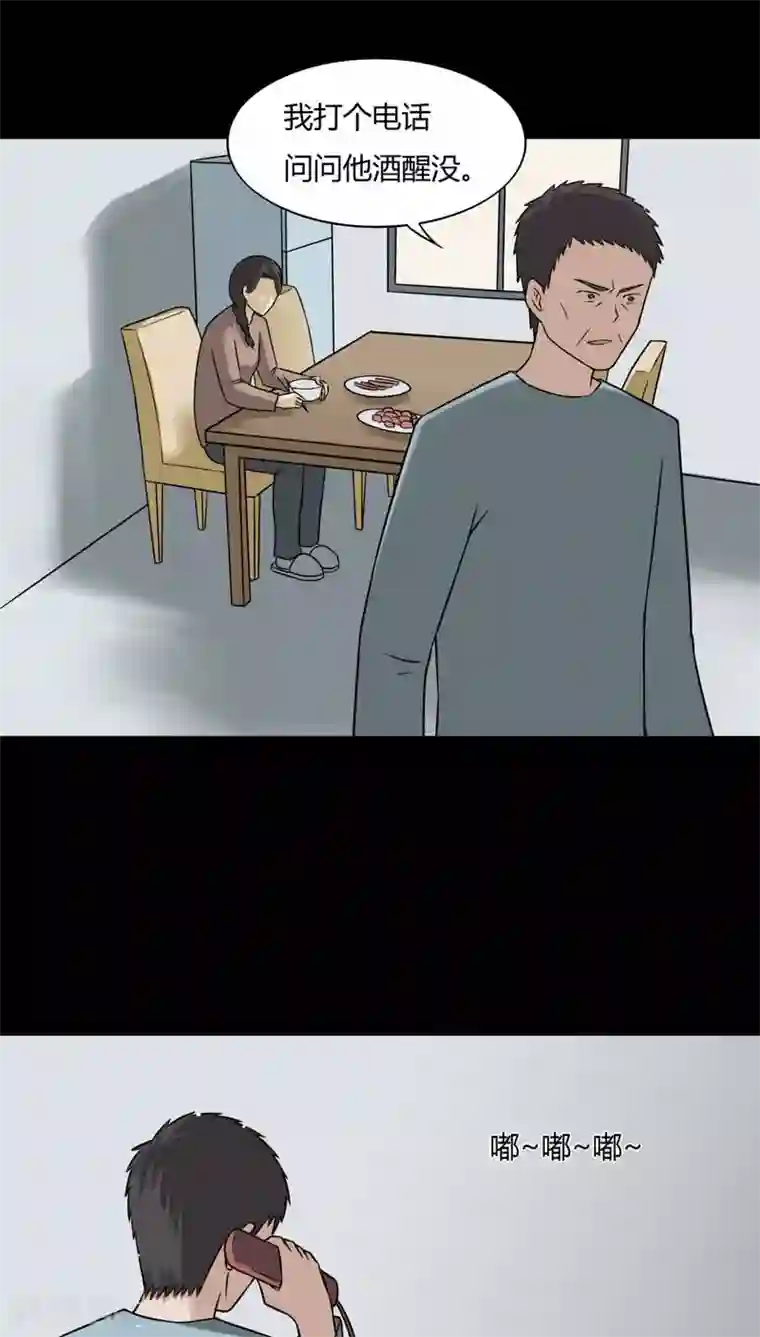 诡中有诡第101话 悔尸灭据(1)