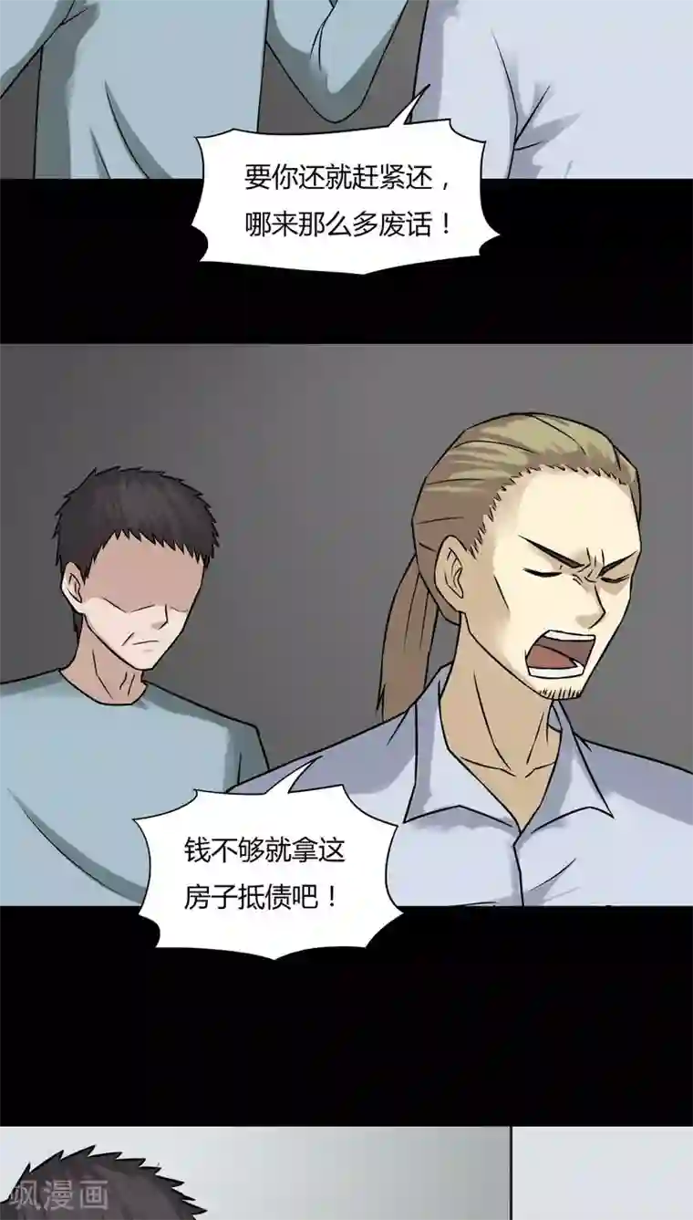 诡中有诡第101话 悔尸灭据(1)