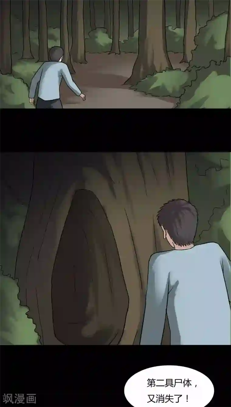 诡中有诡第101话 悔尸灭据(1)