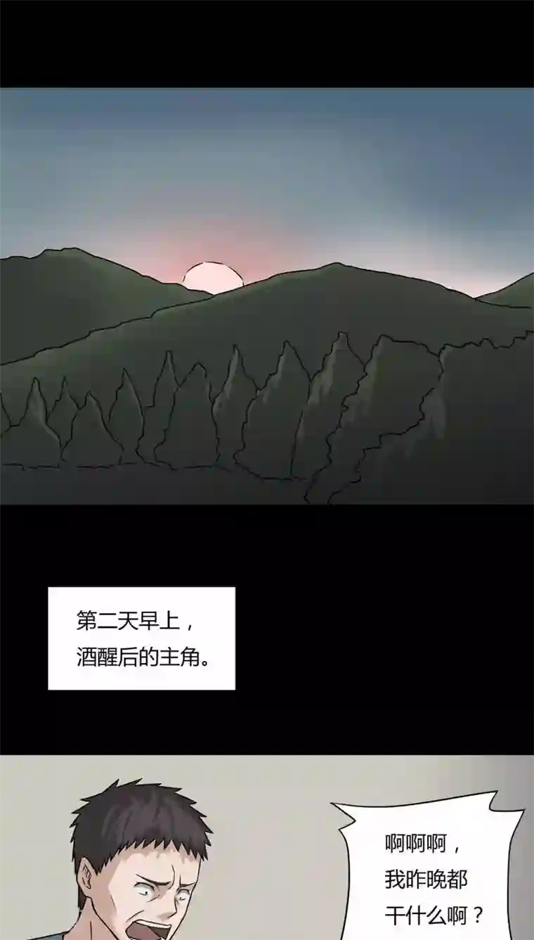 诡中有诡第101话 悔尸灭据(1)