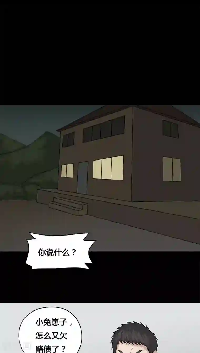 诡中有诡第102话 悔尸灭据(2)