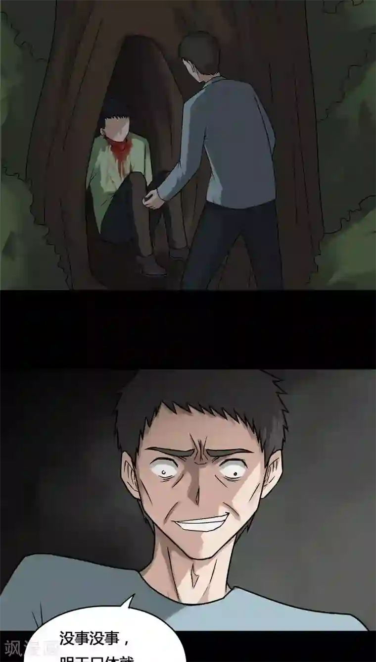 诡中有诡第102话 悔尸灭据(2)