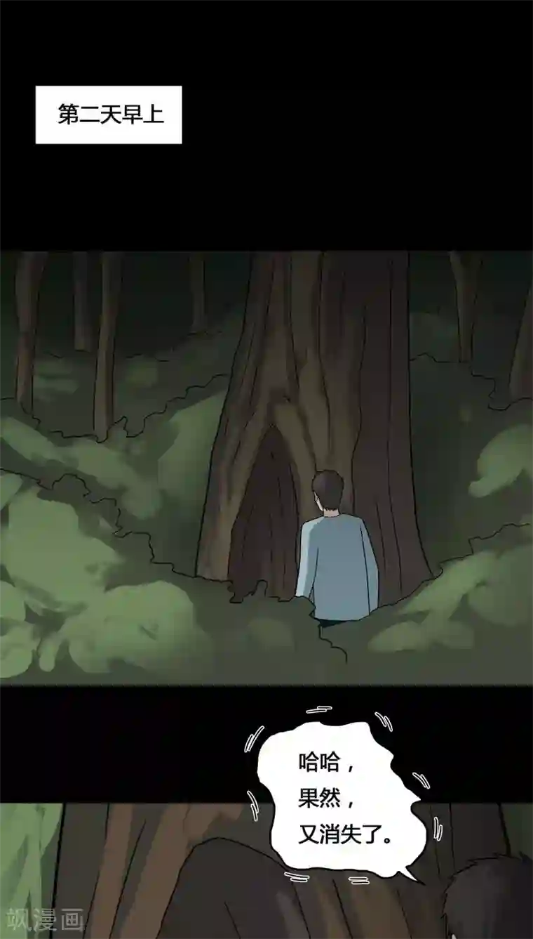 诡中有诡第102话 悔尸灭据(2)