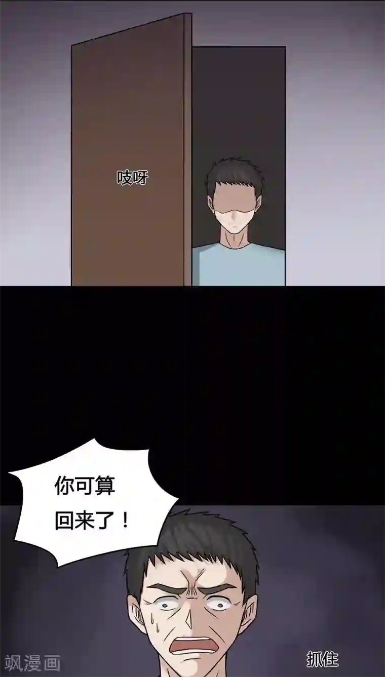 诡中有诡第102话 悔尸灭据(2)