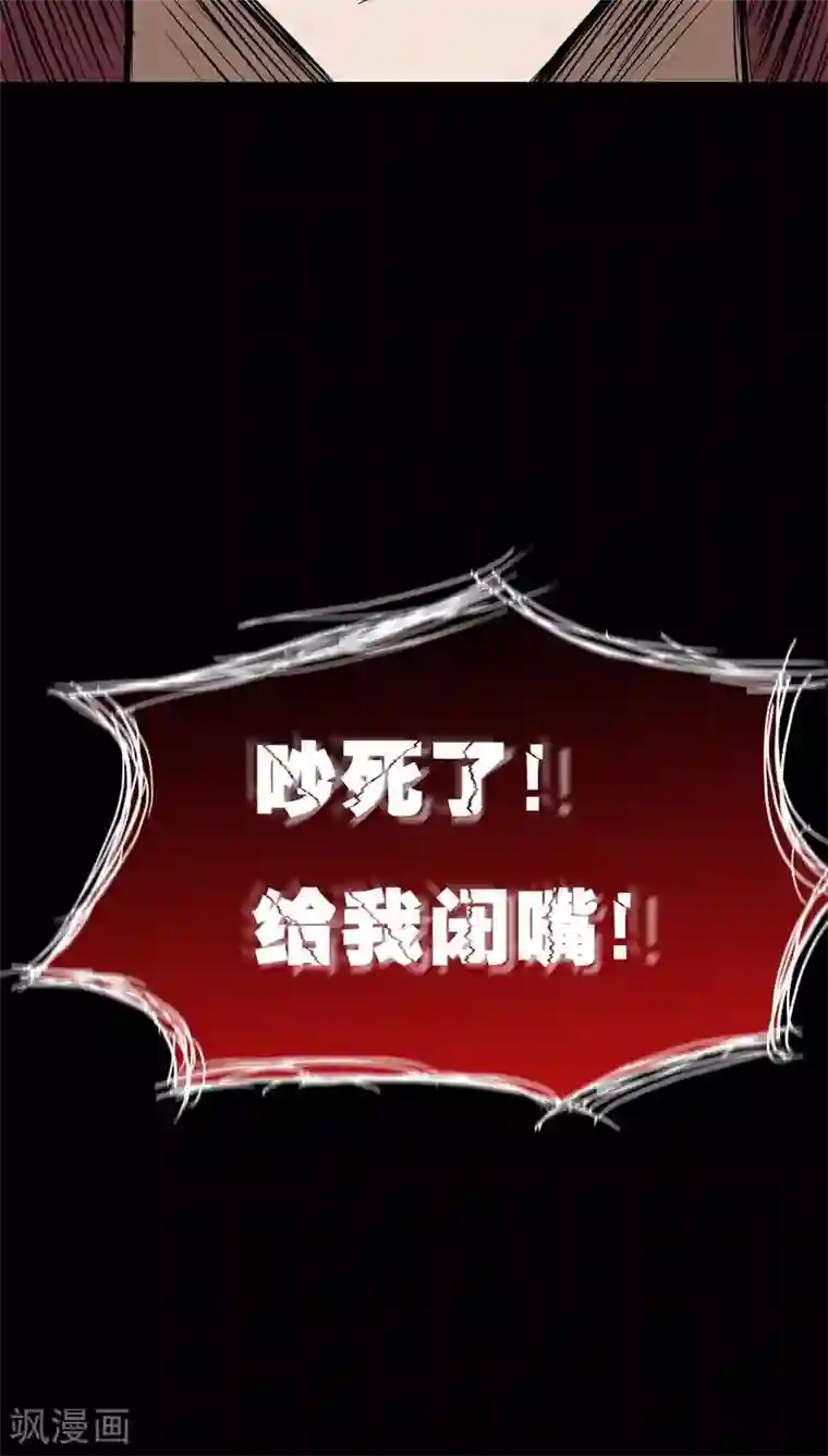 诡中有诡第102话 悔尸灭据(2)