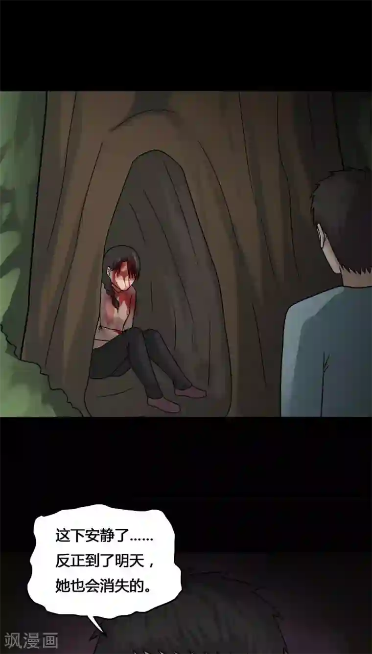 诡中有诡第102话 悔尸灭据(2)