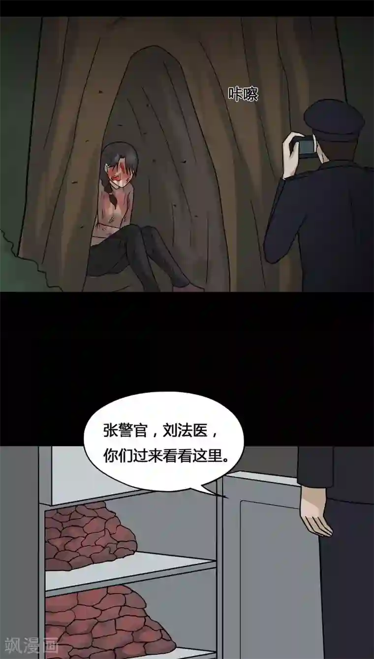 诡中有诡第102话 悔尸灭据(2)