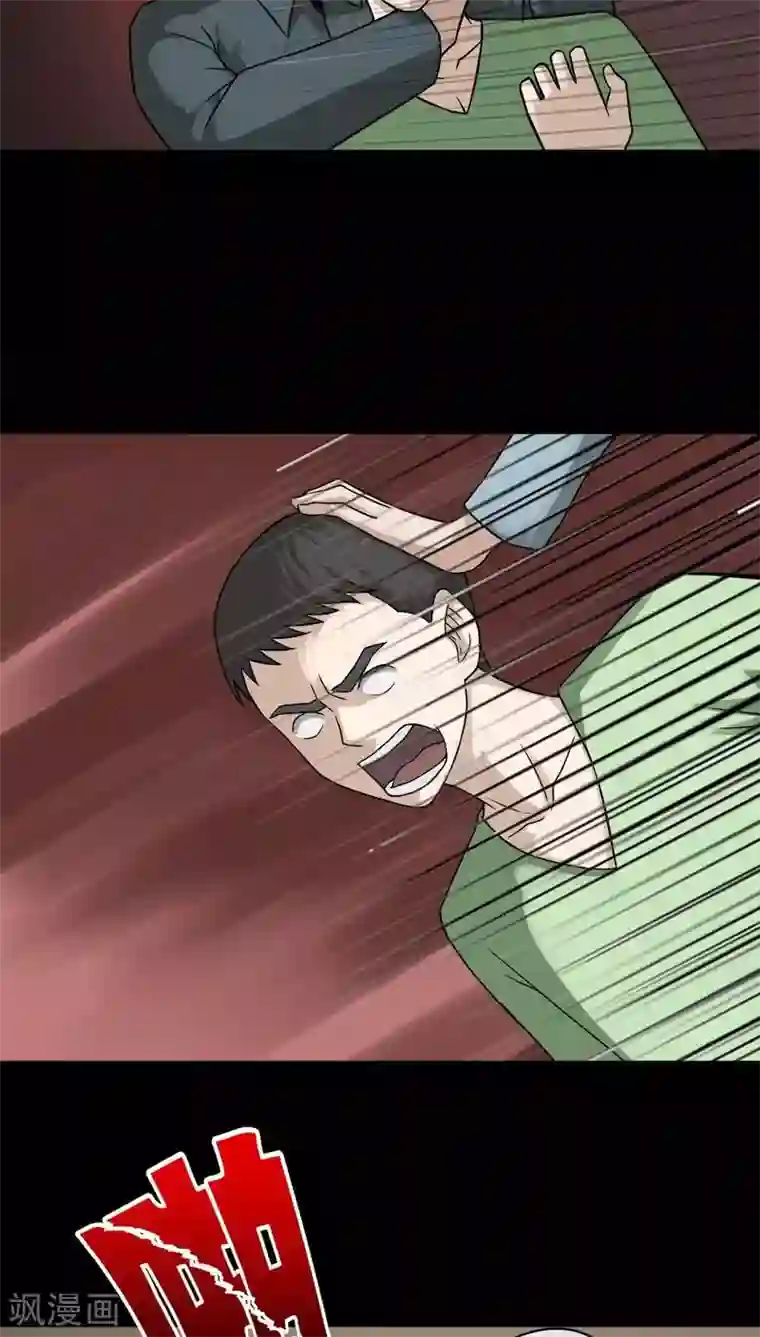 诡中有诡第102话 悔尸灭据(2)