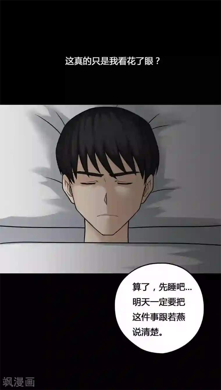 诡中有诡第103话 故姬重演(1)