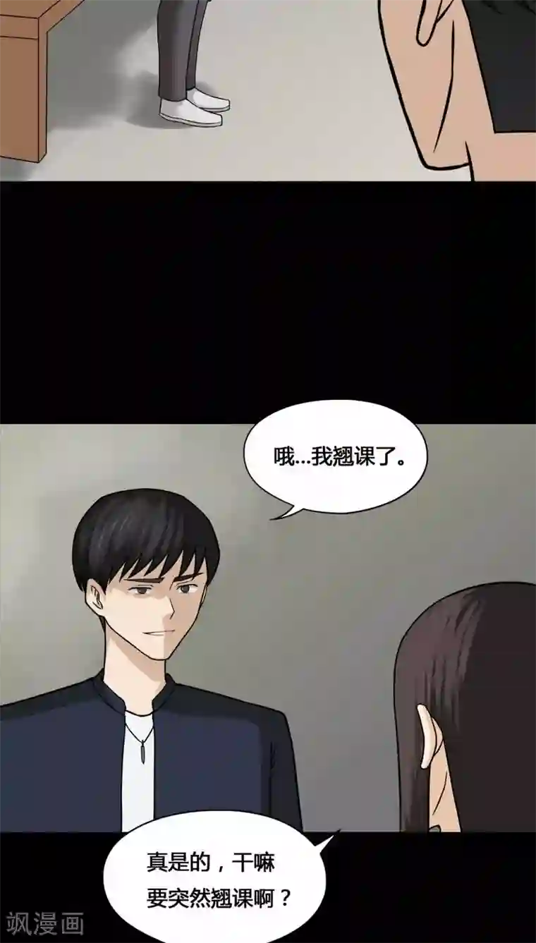 诡中有诡第103话 故姬重演(1)