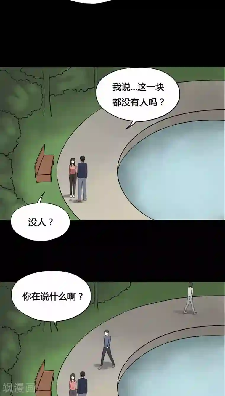 诡中有诡第103话 故姬重演(1)