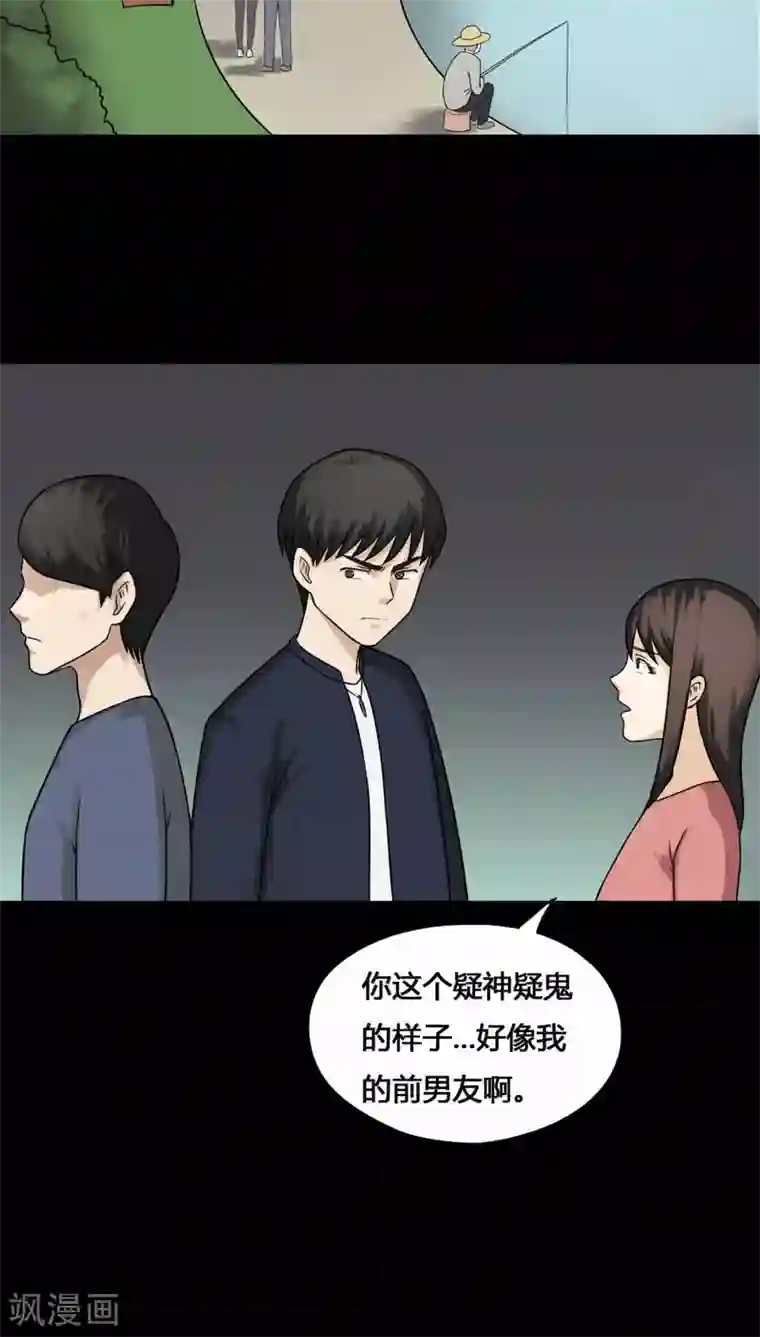 诡中有诡第103话 故姬重演(1)