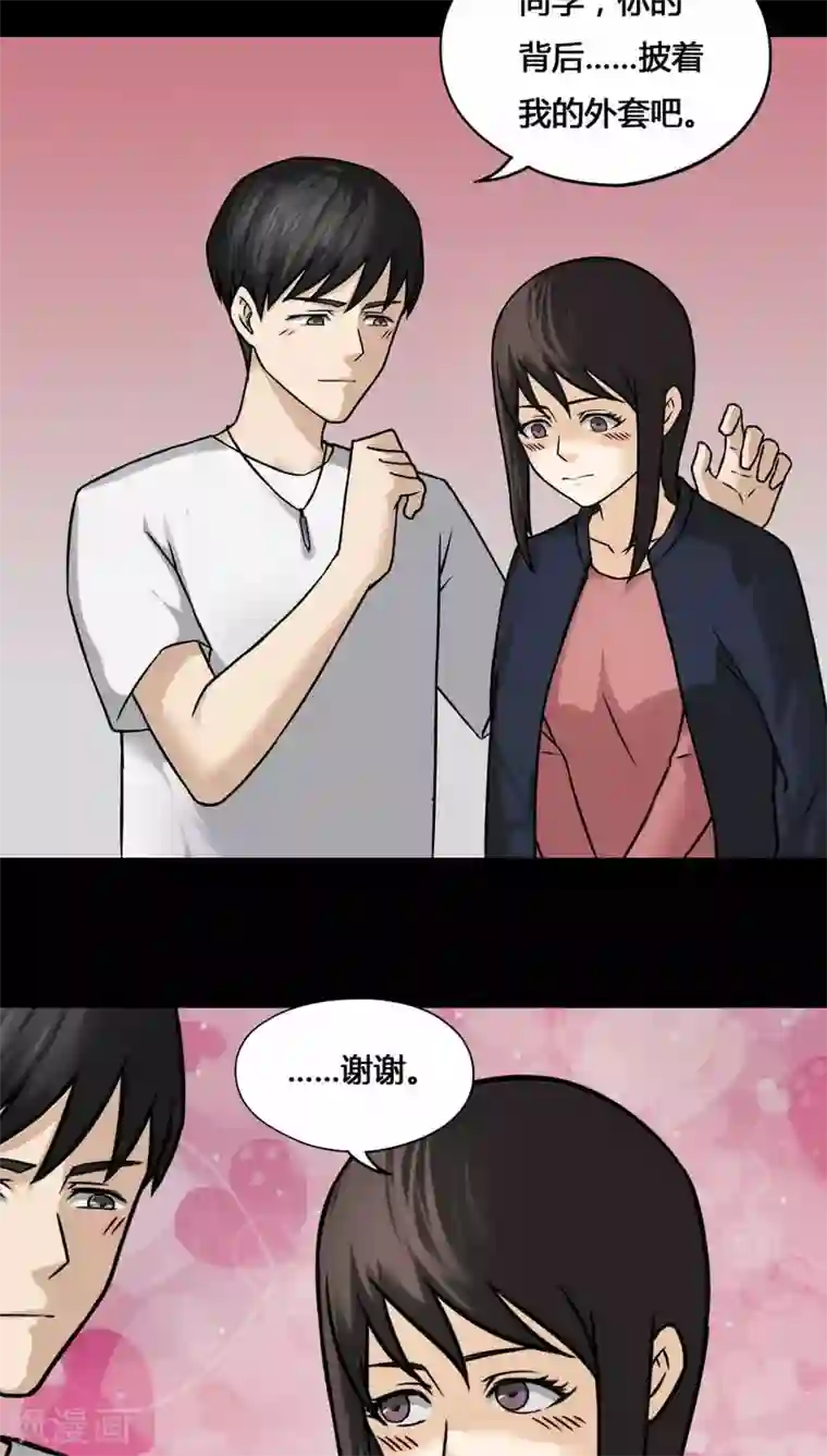 诡中有诡第103话 故姬重演(1)