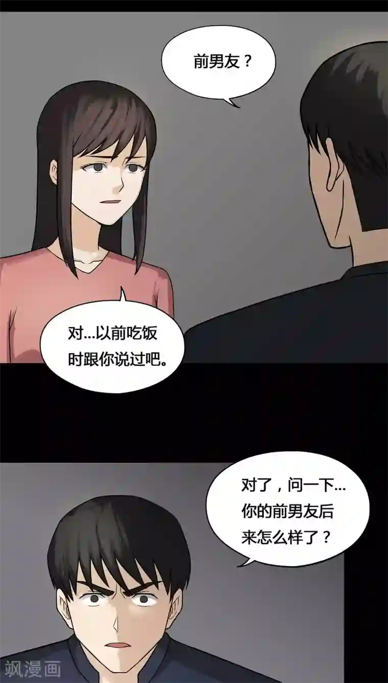 诡中有诡第103话 故姬重演(1)