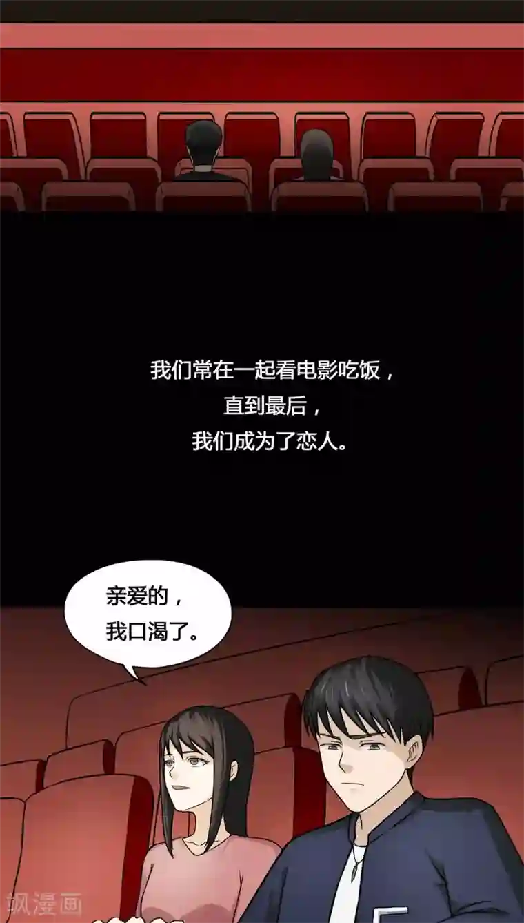 诡中有诡第103话 故姬重演(1)