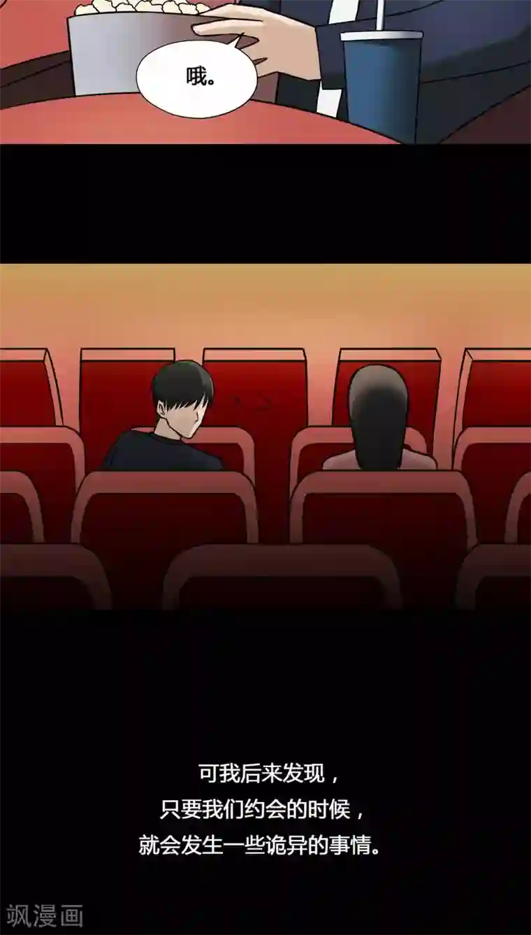 诡中有诡第103话 故姬重演(1)