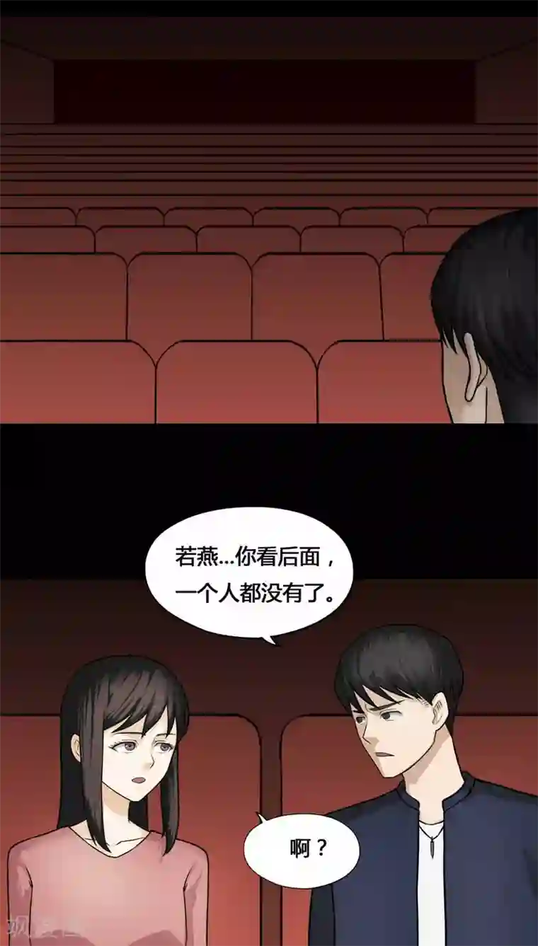 诡中有诡第103话 故姬重演(1)