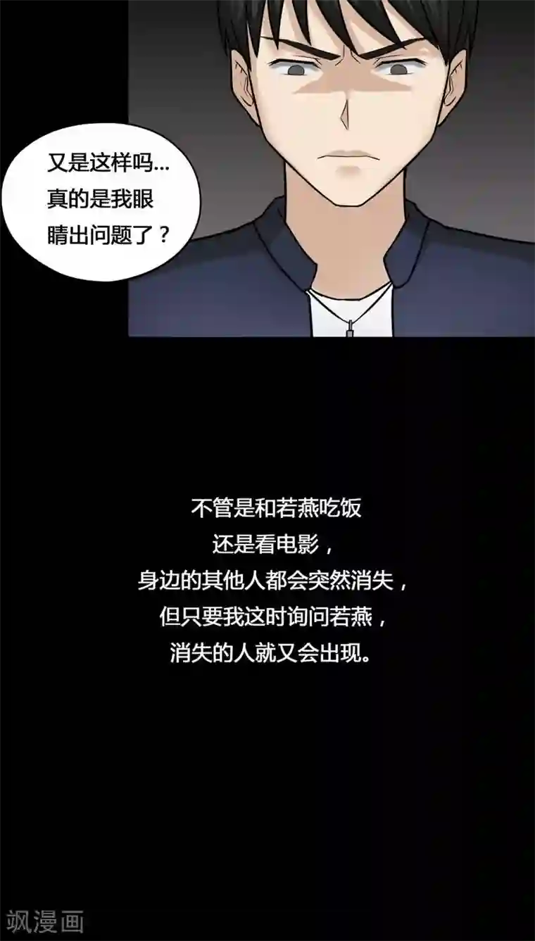 诡中有诡第103话 故姬重演(1)