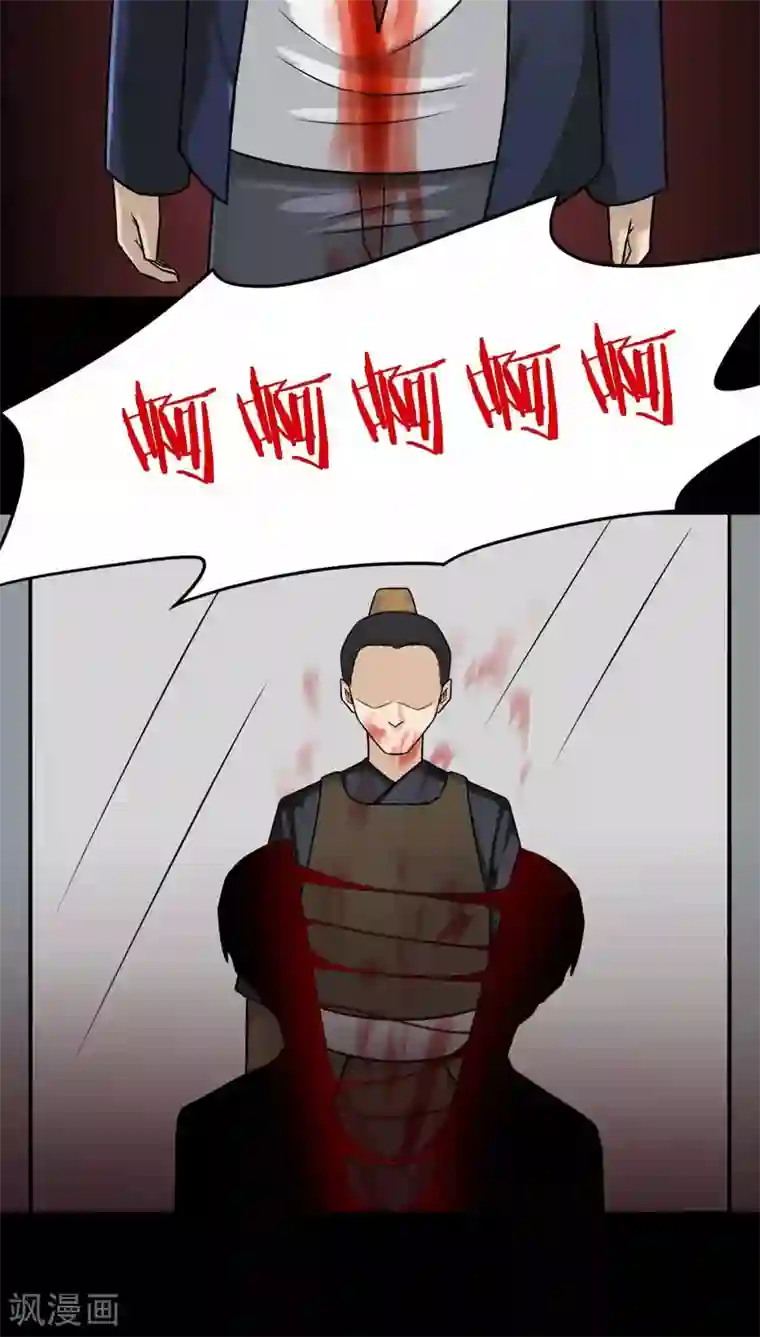 诡中有诡第104话 故姬重演(2)