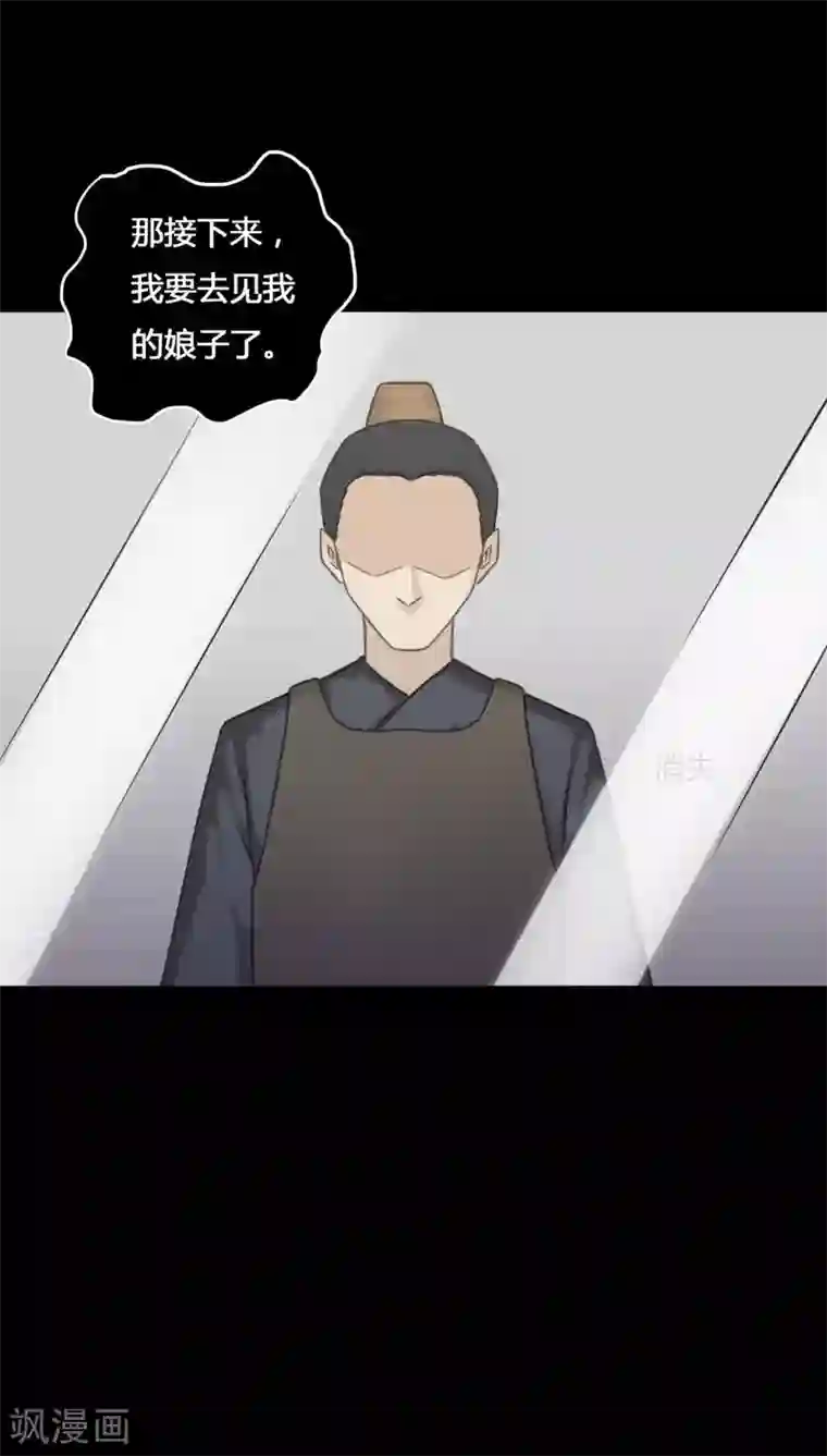 诡中有诡第104话 故姬重演(2)