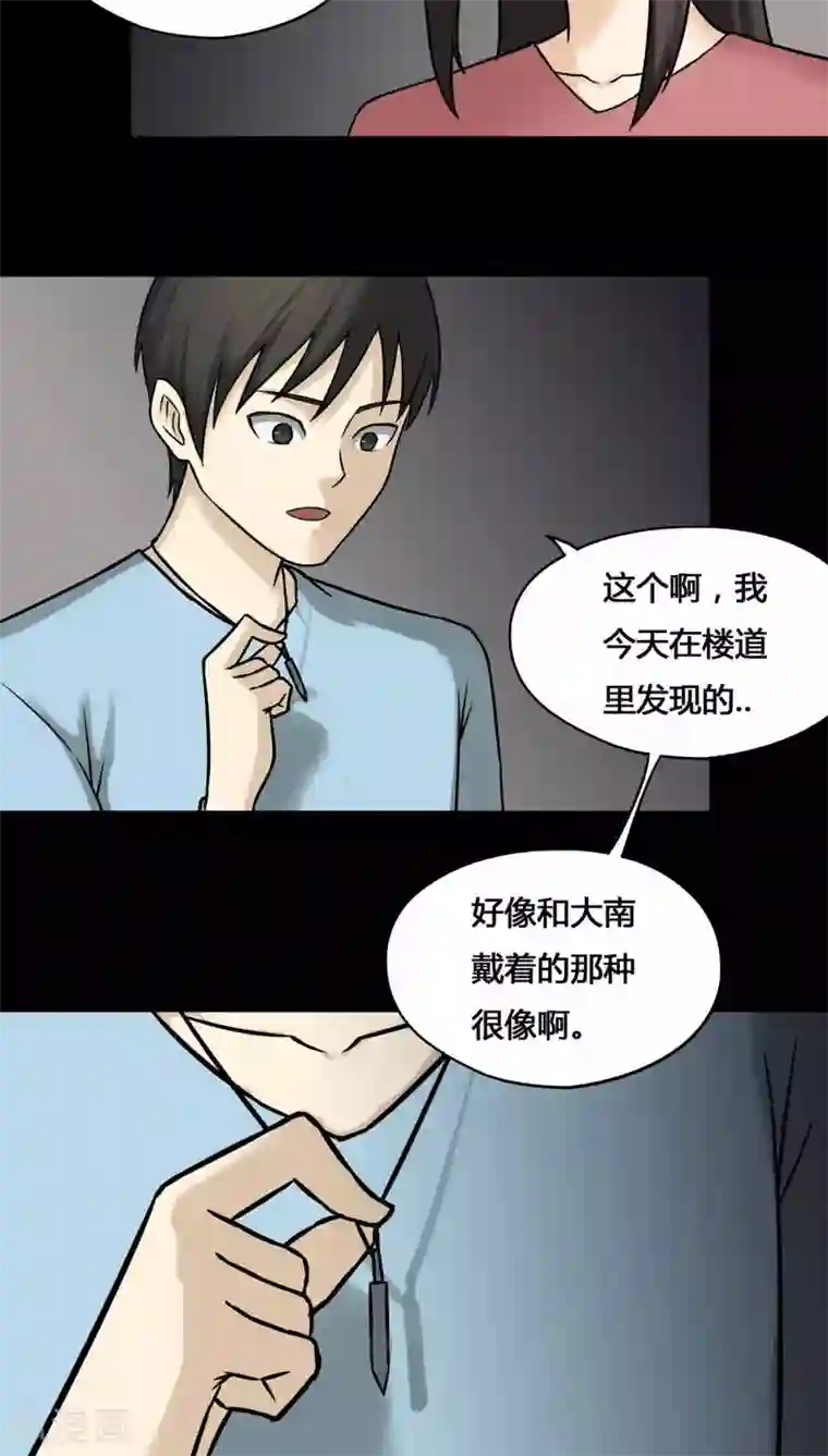 诡中有诡第104话 故姬重演(2)