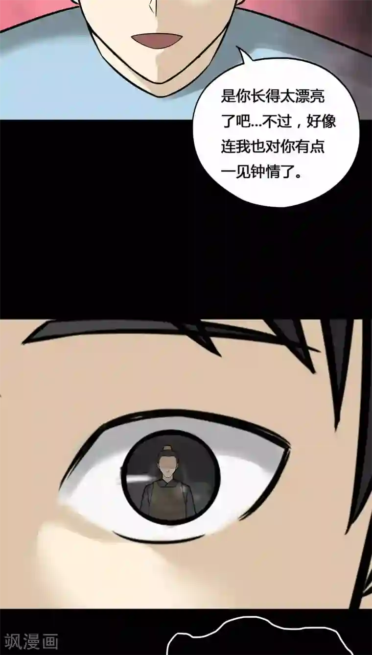 诡中有诡第104话 故姬重演(2)