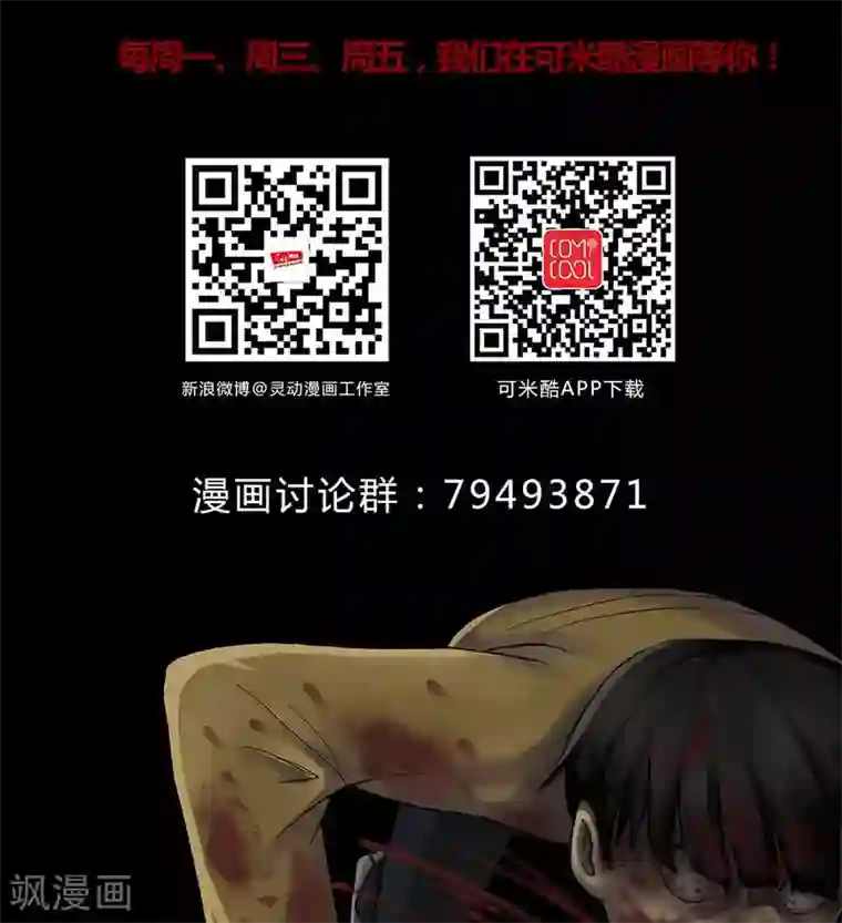 诡中有诡第104话 故姬重演(2)