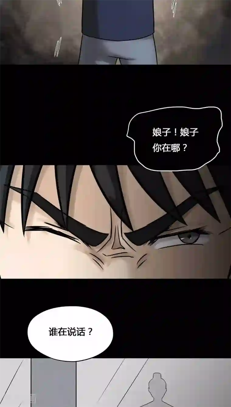 诡中有诡第104话 故姬重演(2)