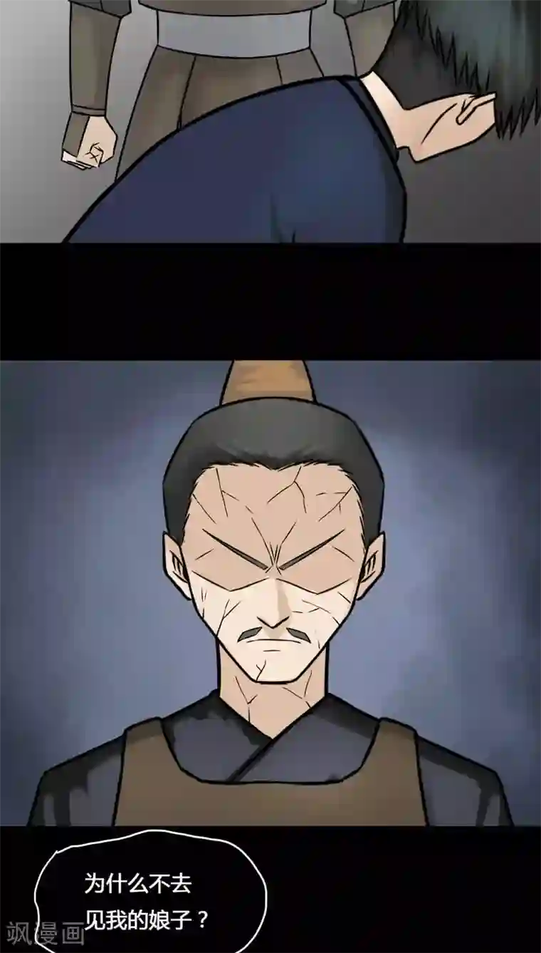 诡中有诡第104话 故姬重演(2)