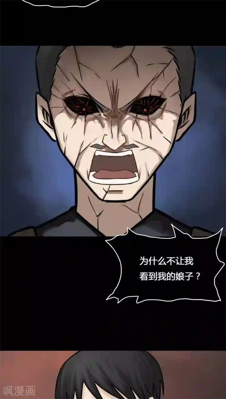 诡中有诡第104话 故姬重演(2)