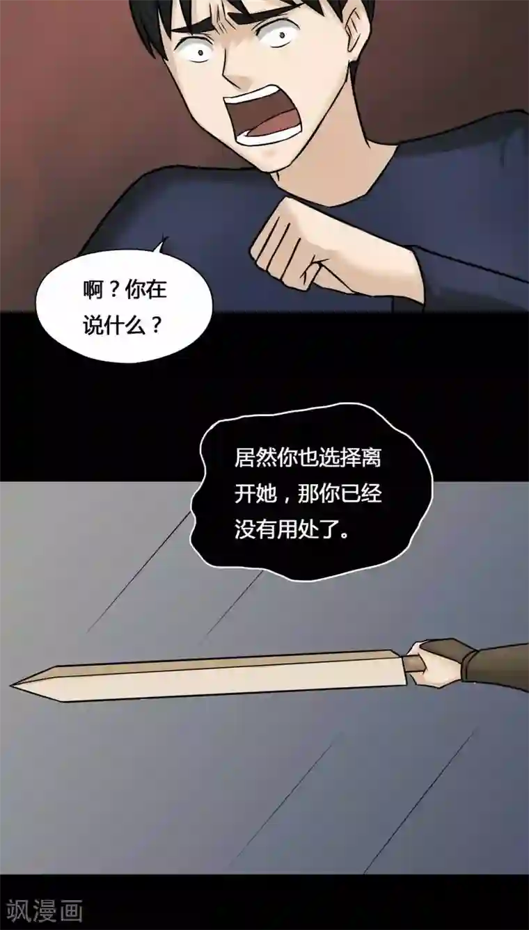 诡中有诡第104话 故姬重演(2)