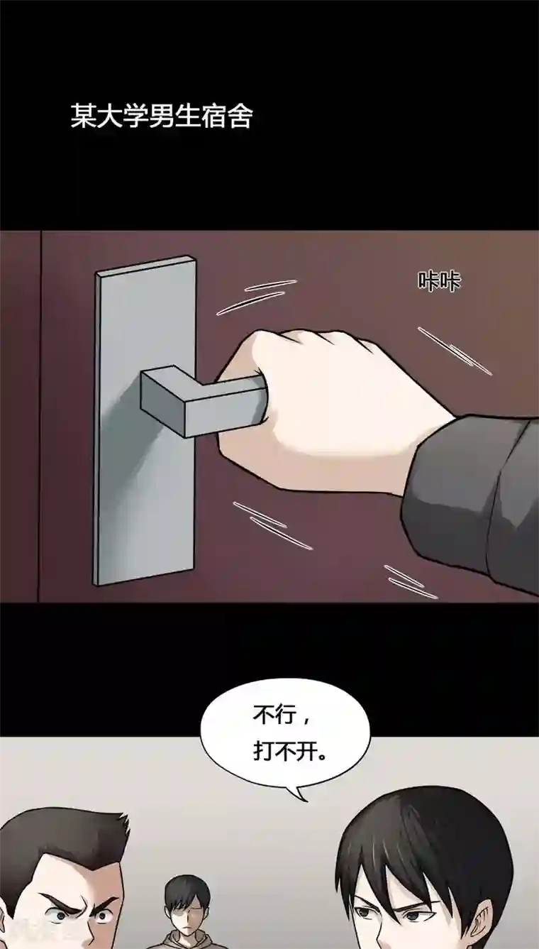 诡中有诡第105话 以虐为乐(1)