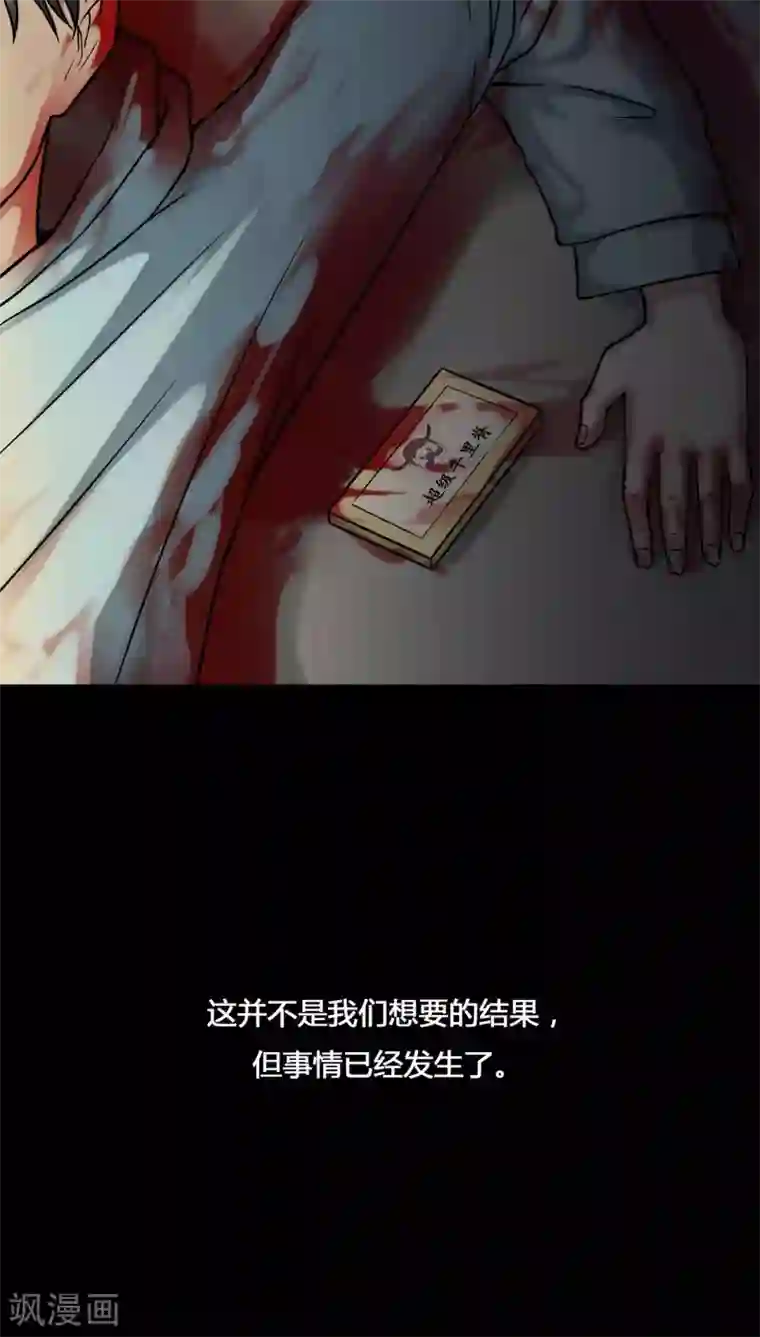 诡中有诡第105话 以虐为乐(1)