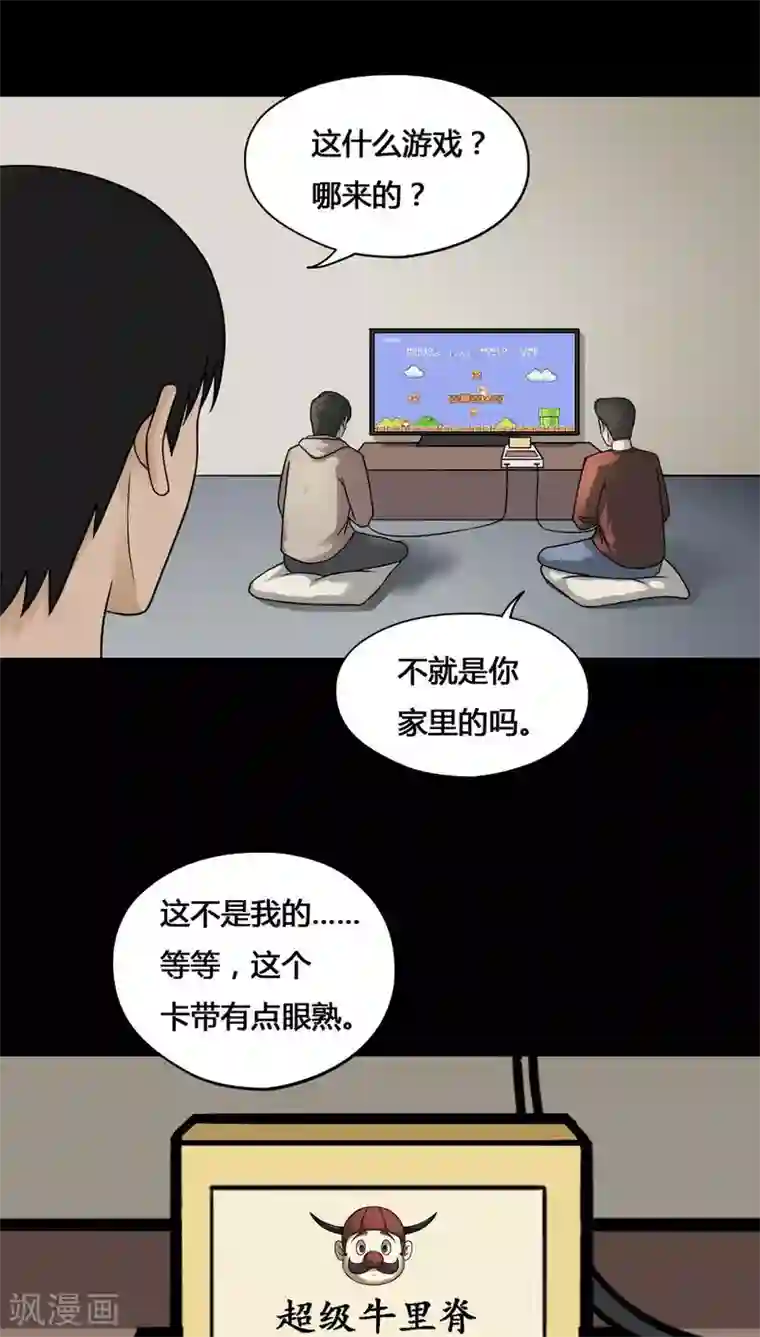 诡中有诡第105话 以虐为乐(1)