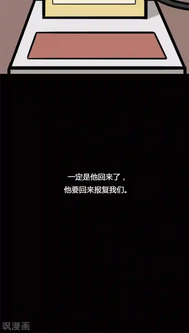 诡中有诡第105话 以虐为乐(1)