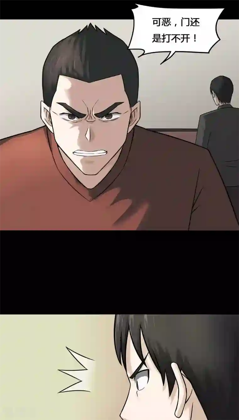诡中有诡第105话 以虐为乐(1)