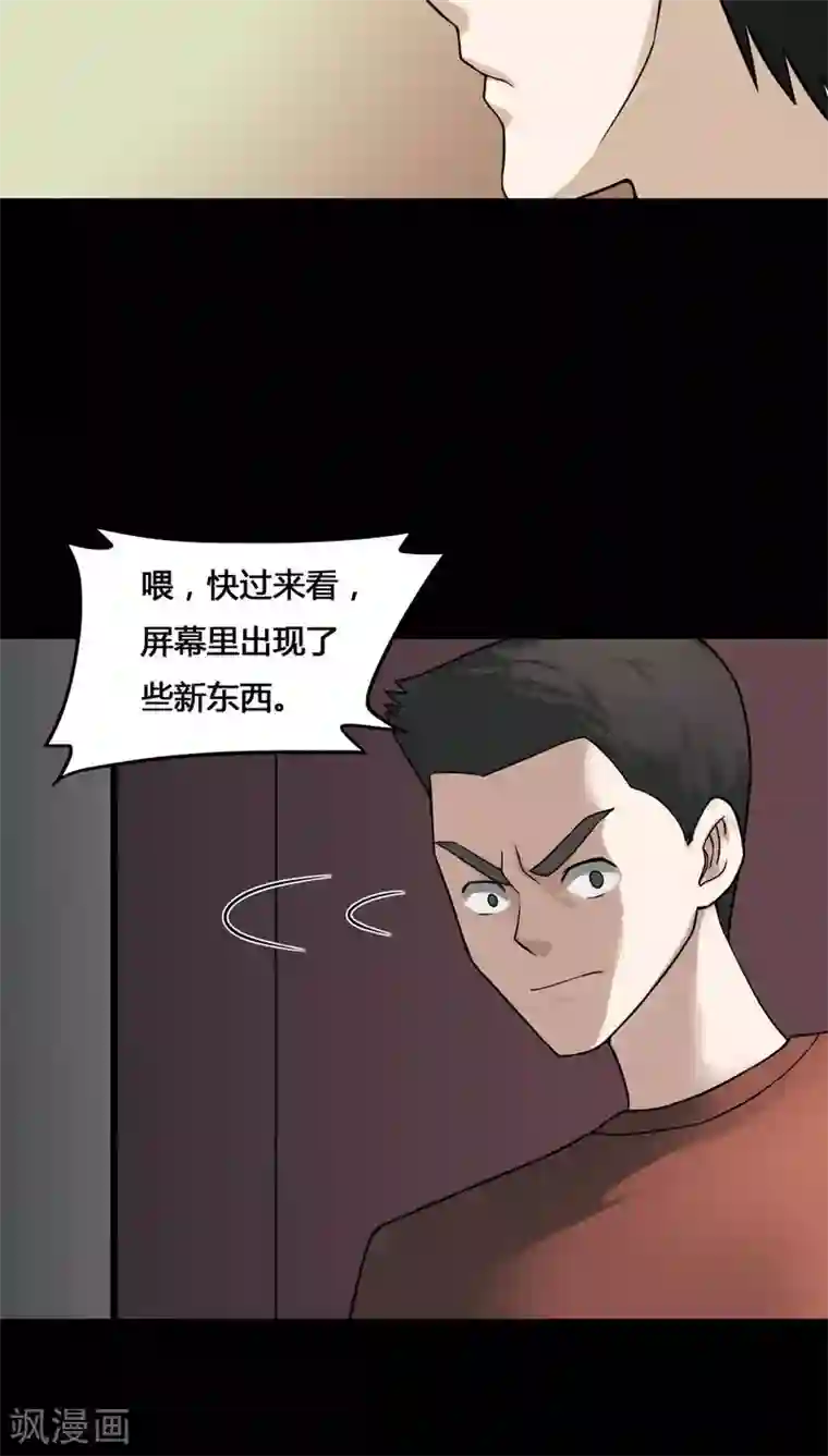 诡中有诡第105话 以虐为乐(1)