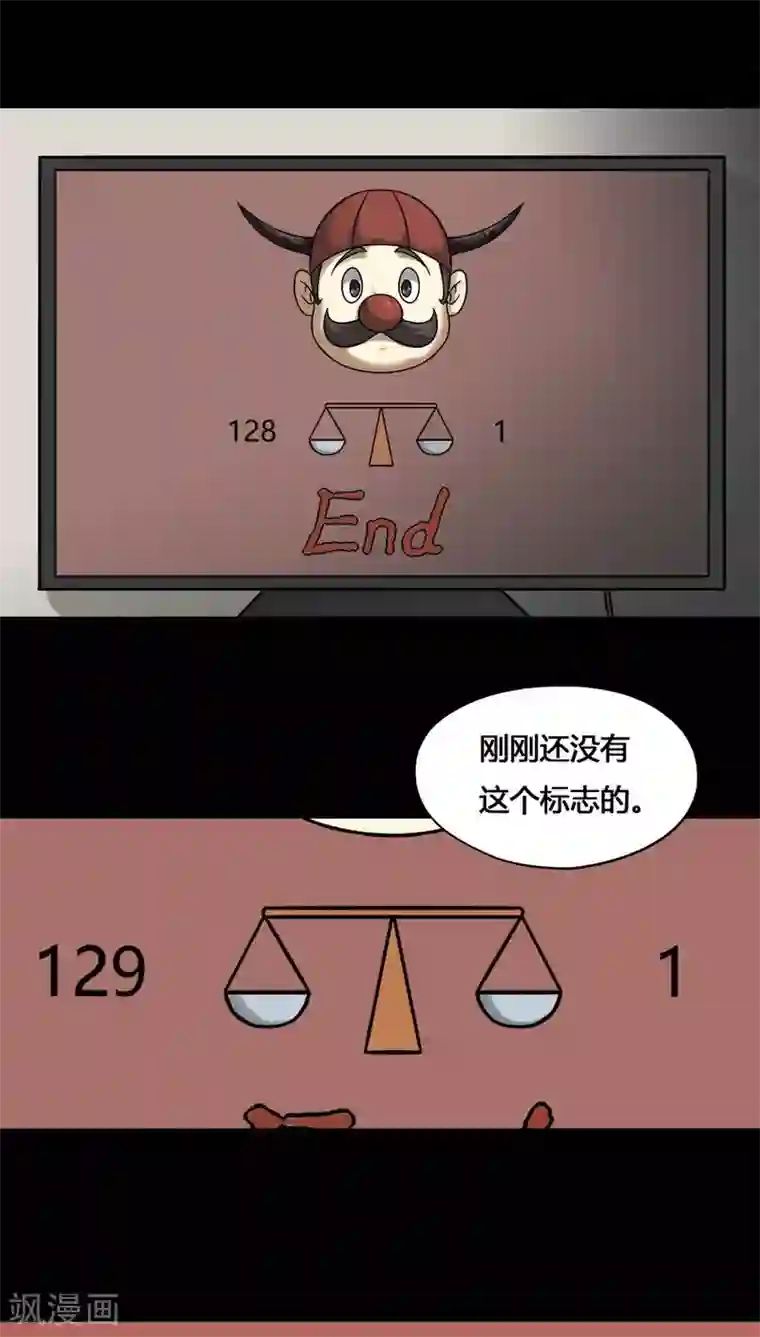 诡中有诡第105话 以虐为乐(1)