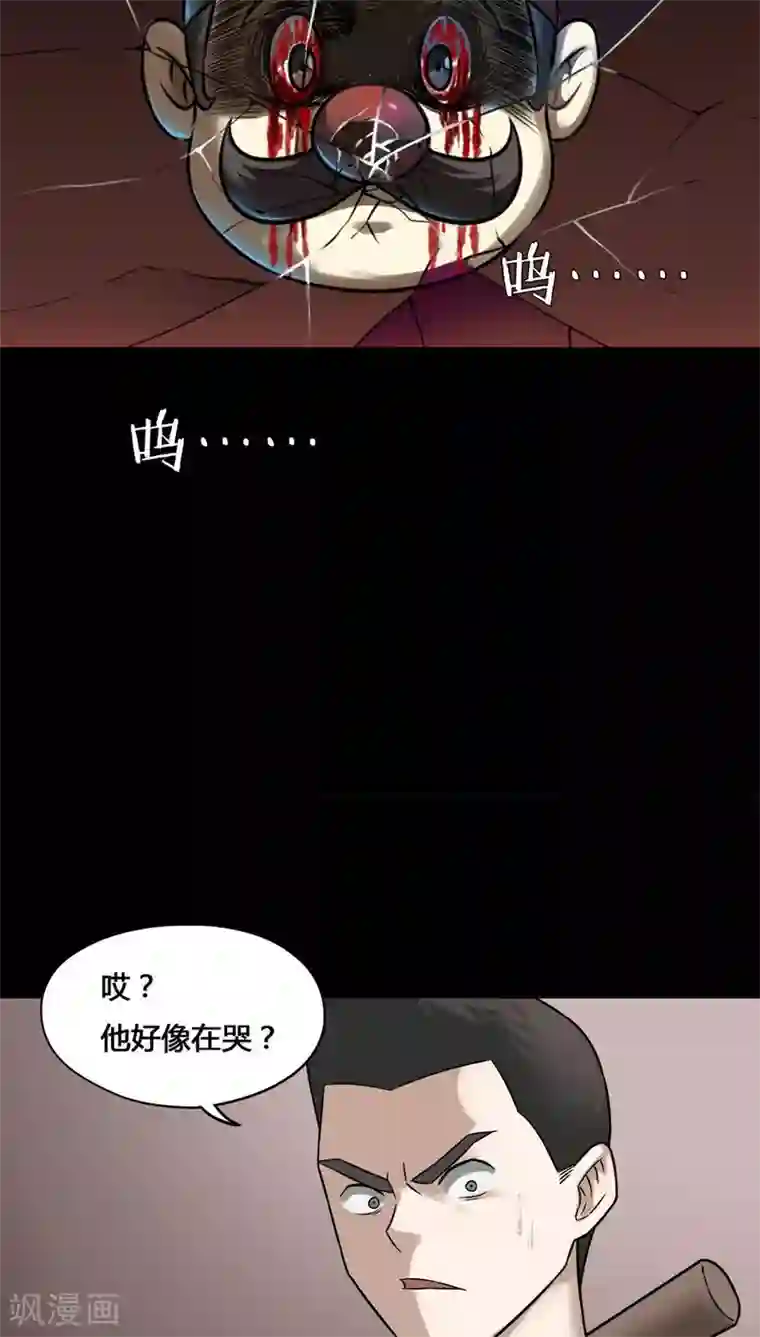 诡中有诡第105话 以虐为乐(1)