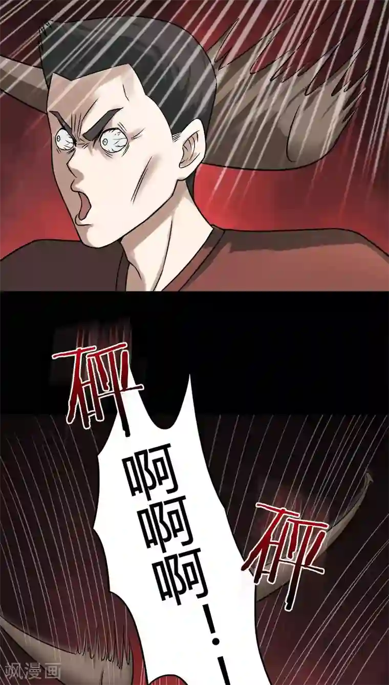 诡中有诡第105话 以虐为乐(1)