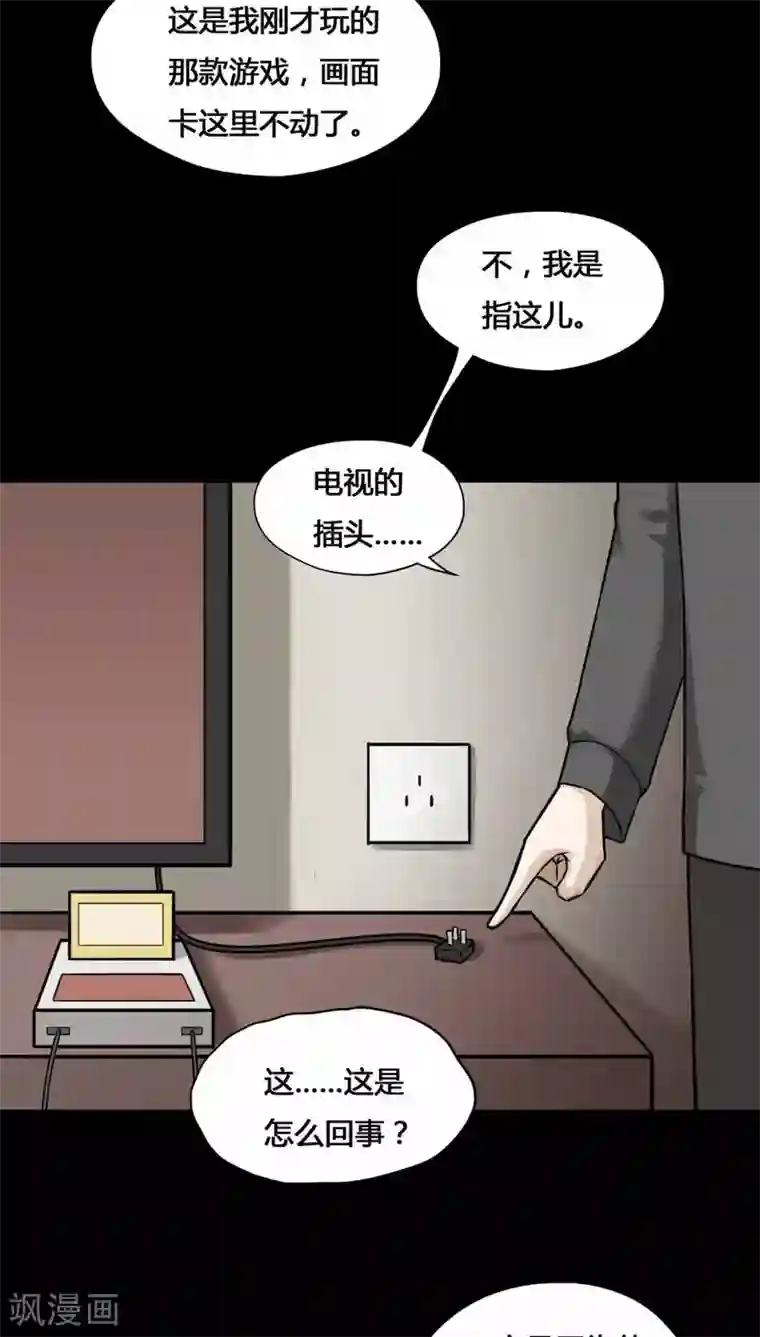 诡中有诡第105话 以虐为乐(1)