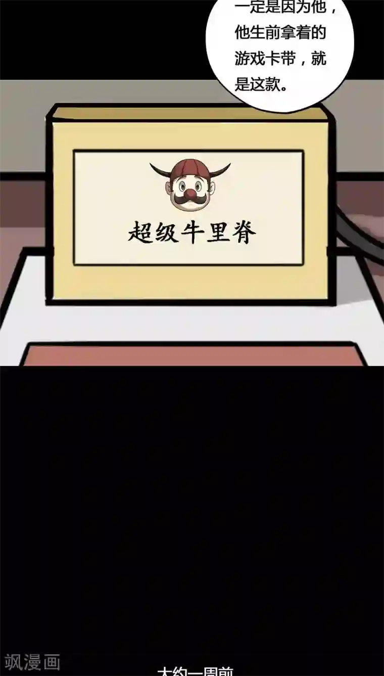 诡中有诡第105话 以虐为乐(1)