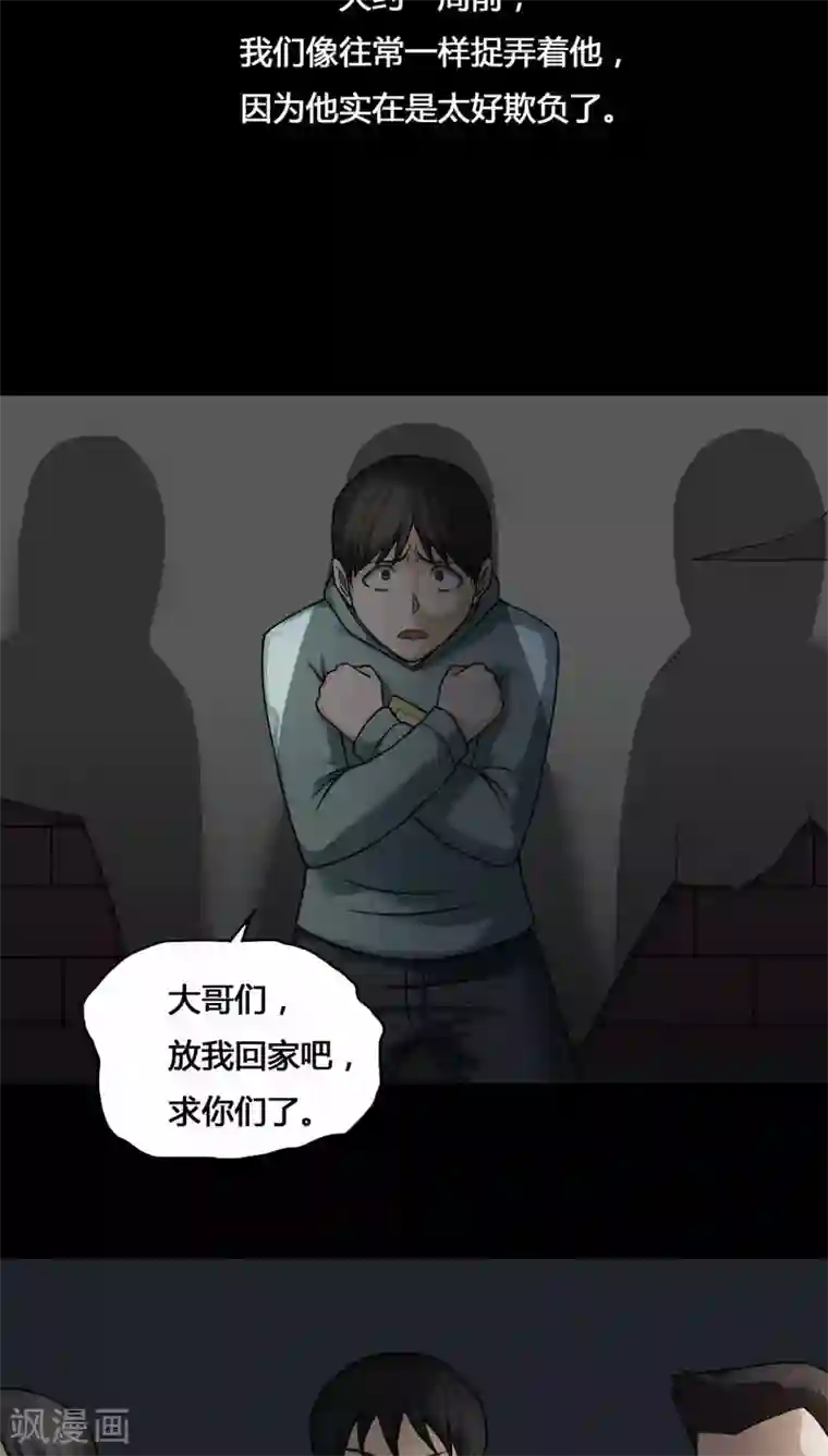 诡中有诡第105话 以虐为乐(1)