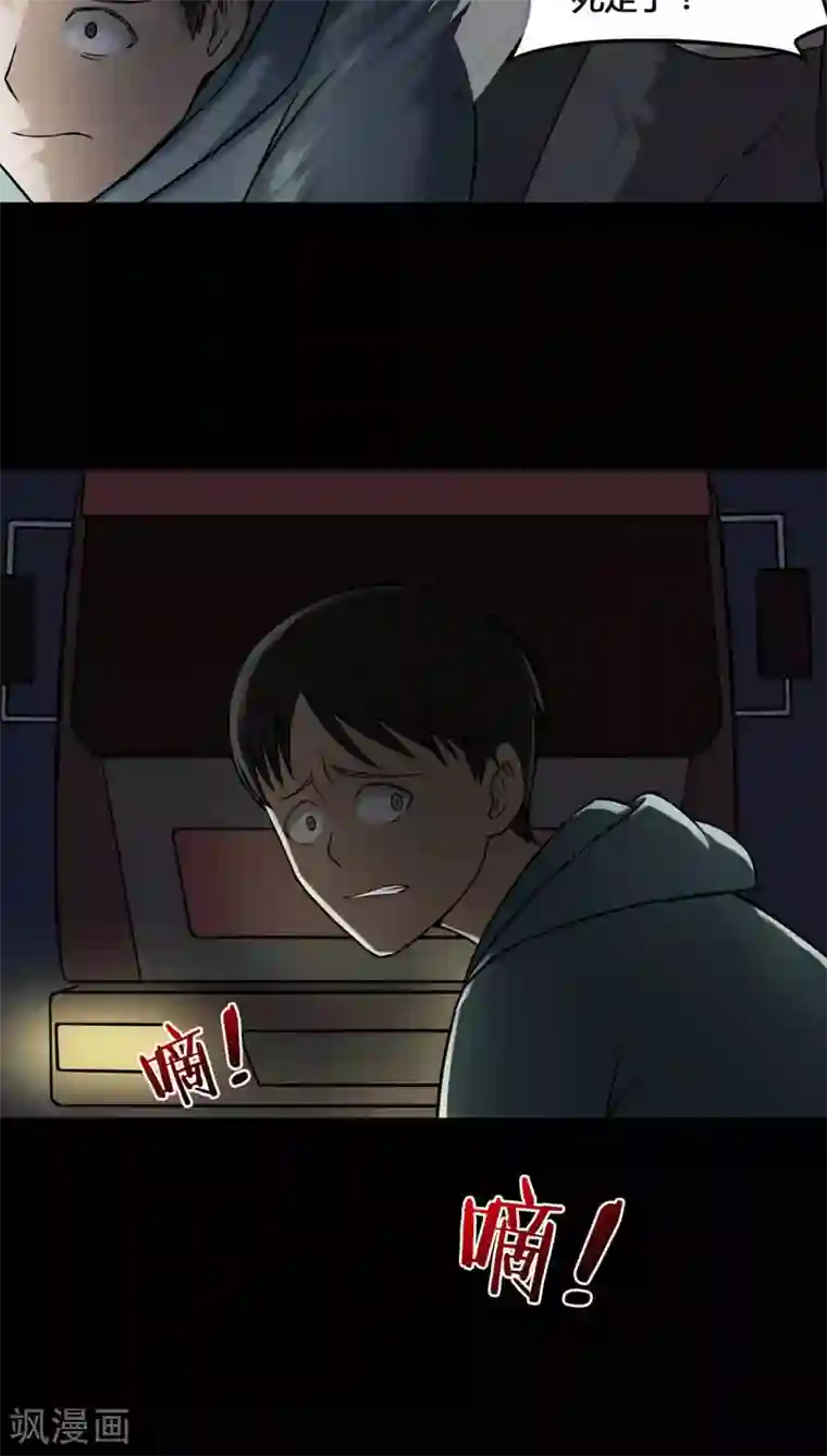 诡中有诡第105话 以虐为乐(1)