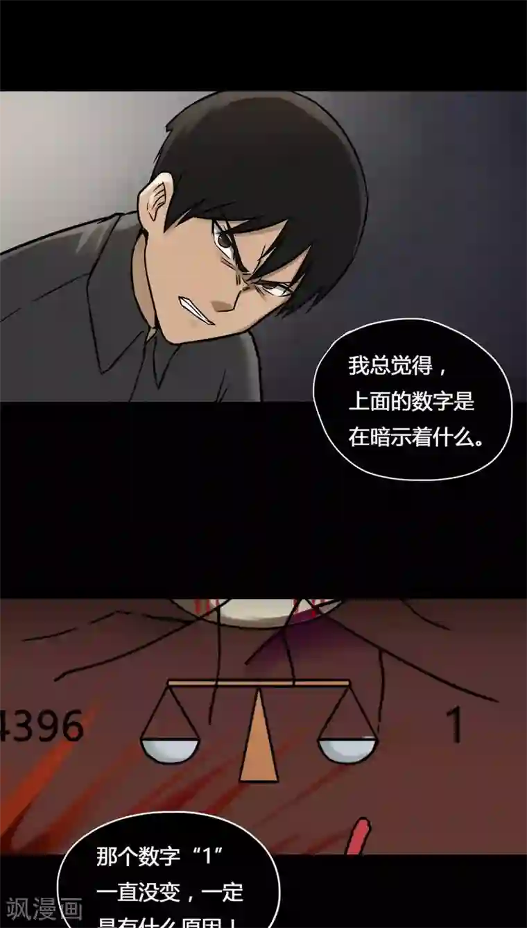 诡中有诡第106话 以虐为乐(2)