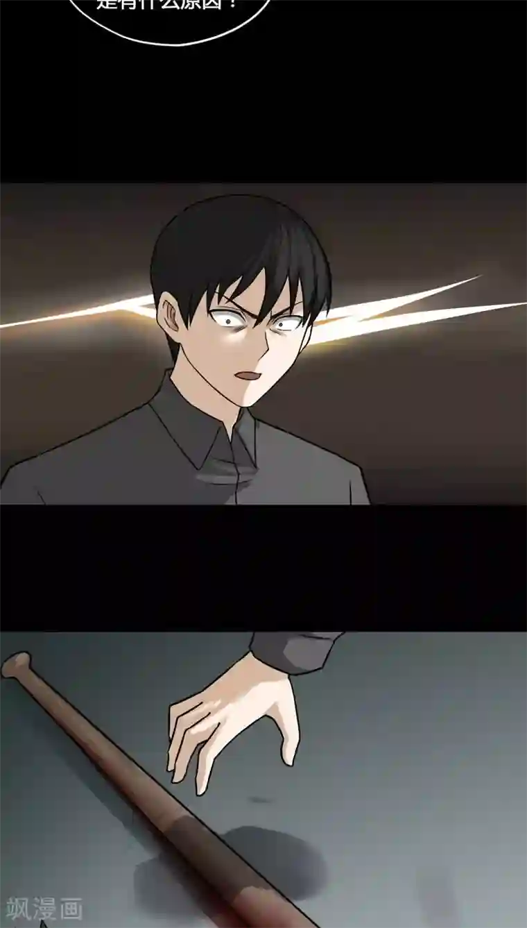 诡中有诡第106话 以虐为乐(2)