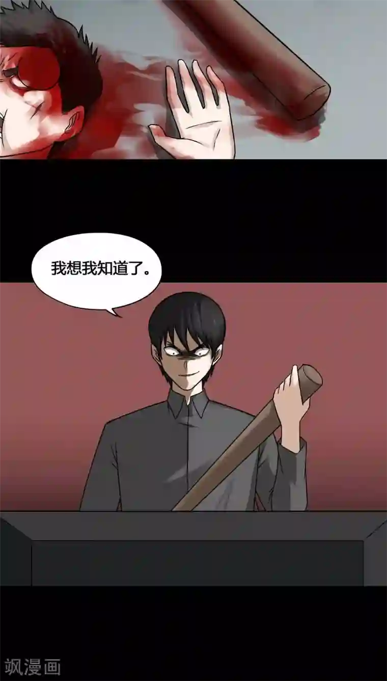 诡中有诡第106话 以虐为乐(2)