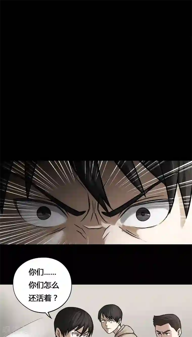 诡中有诡第106话 以虐为乐(2)