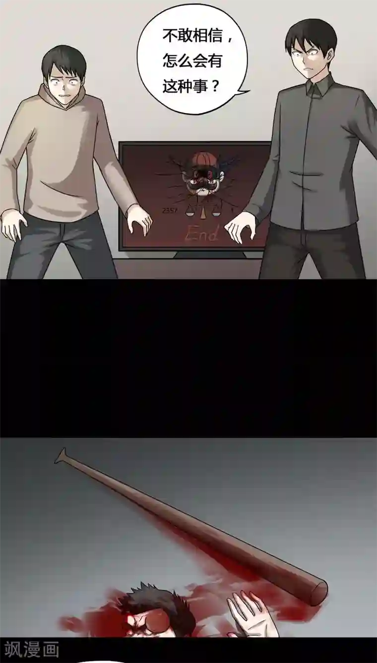 诡中有诡第106话 以虐为乐(2)